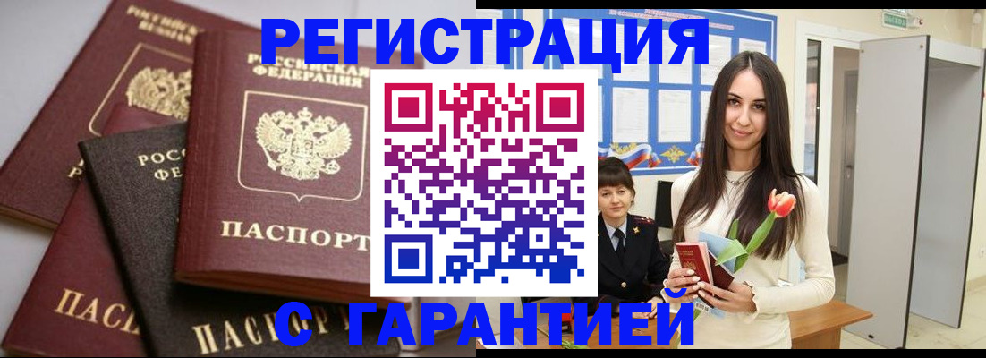 временная регистрация госуслуги в Полысаево