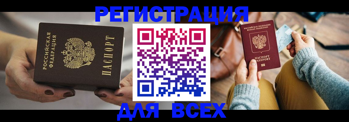 временная регистрация законно в Полысаево