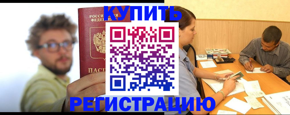 прописка ребенка в Полысаево