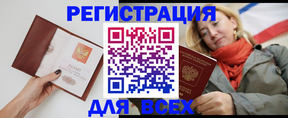 прописка от собственника в Полысаево