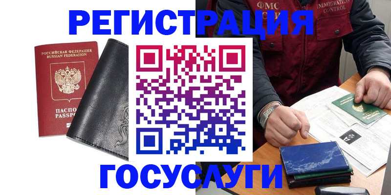 прописка для военкомата в Полысаево